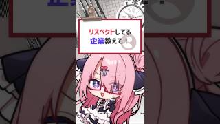 娯楽の大切さを教えてもらいました。#vtuber #バーチャルyoutuber #shorts #喫茶ユゴス