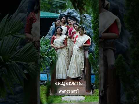 ഓണം വൈബ്..ആടാട്...# happy onam