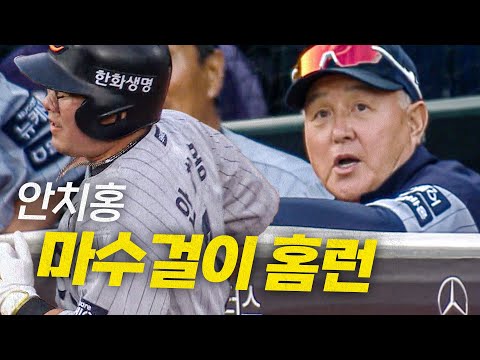 [한화 vs 롯데] 중요한 순간! 한화 안치홍이 쏘아 올린 마수걸이 홈런! | 6.17 | 크보모먼트 BY 삼진제약 | 야구 하이라이트