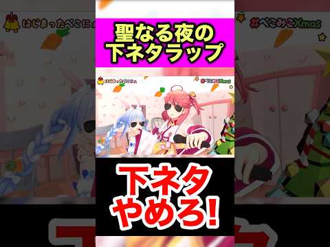 最低なラップを披露するみこwww【ホロライブ切り抜き/兎田ぺこら/さくらみこ】