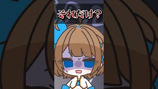 【80日目】それだけ？ #shorts