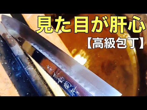包丁の見た目が劇的に良くなる このワザ知ってますか?【際引き・ボカシ】