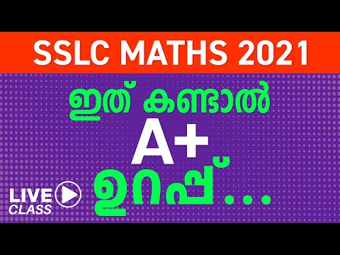 SSLC Maths Exam Live Last Minute Revision By Alex Sir