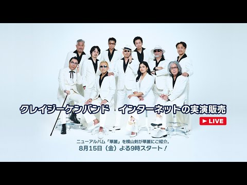 CRAZY KEN Presentsイ ンターネットの実演販売 Vol.8