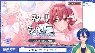 【シャニ】コミュとかよむそ