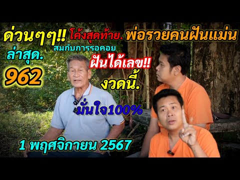 รีบส่องด่วนโค้งสุดท้ายก่อนอั้