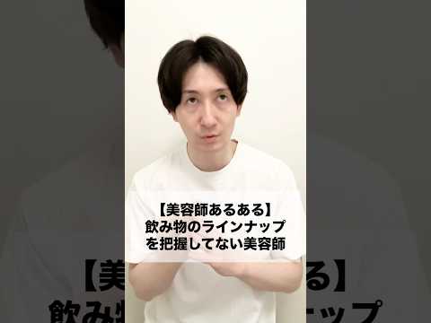 #自分の店じゃない？ #間借り？ #人間の切れ端