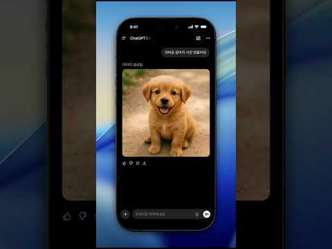 챗GPT 이미지 생성 후 수정하는 방법은?!