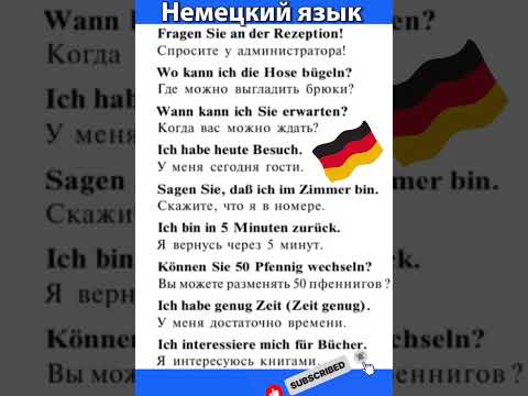 Немецкий с нуля #deutsch #deutschkurs #німецькадляпочатківців
