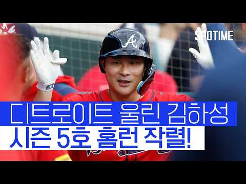 김하성 시즌 5호 홈런 폭발, 9경기 연속 안타! 