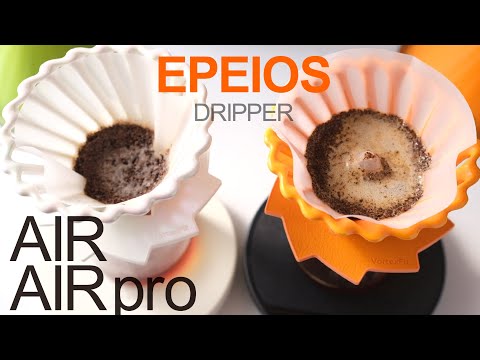 epeiosドリッパーAIR/AIR proをレビュー！