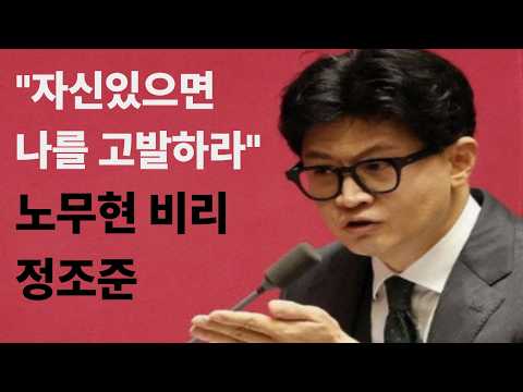 검찰청폐지 배경 '노무현 <strong>신화</strong>' 정조준