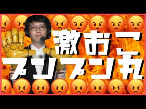 「RevolさんのプンスコゲージMAX」Weekly Clip Part 272