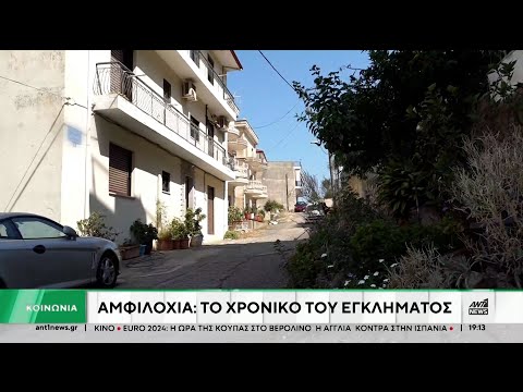 Γυναικοκτονία στην Αμφιλοχία: “Θα σκοτώσω την κόρη σου και θα σκοτωθώ και εγώ”