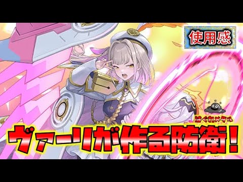 【FEH】♯6144 ヴァーリ使用感！このキャラとのコンビでヴァーリが今の防衛を強化する！なぜこうなる？バグ？解答募集中！