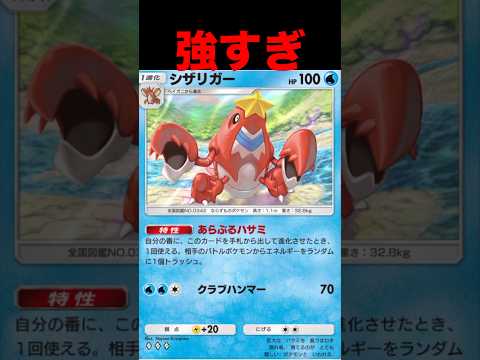 シザリガーが強すぎる
