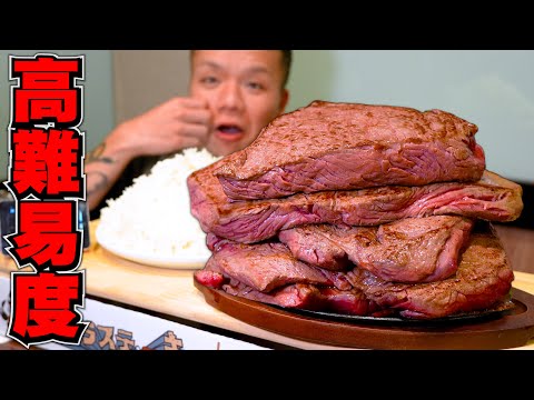【激ヤバ】大食いYouTuberも苦戦する肉だらけのステーキチャレンジがヤバ過ぎる…