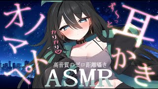 【高音質ASMR/黒3dio】ゲリラ配信でも会いに来てくれる…？ずーっと耳かき。耳ふぅやゼロ距離囁きオノマトペに癒されながら睡眠導入💤　he