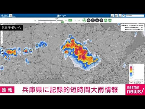 丹波市と篠山市周辺の豪雨に伴う災害リスクと最新の気象情報 サムネイル