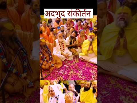 अदभुद संकीर्तन #radha #pramanandjimaharaj