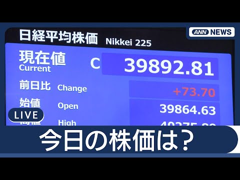 2025年8月12日株価ライブ速報｜日経平均の値動きと最新ニュース サムネイル