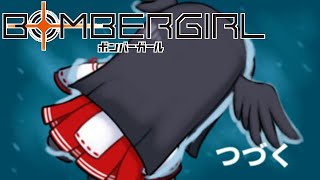 【ボンバーガール】人妻対策委員会【シルクハット蒲田西口店】