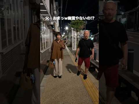 両親の旅行先に突撃してみたら…