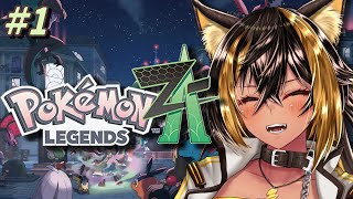 【 ポケモンレジェンズZ-A 】新作一緒に遊んでいこうー！Pokémon LEGENDS Z-A  ＃1⚡【猫小夜くろえ/VTuber】