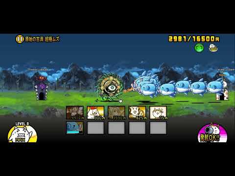 【にゃんこ大戦争】台風零号（社会の一員の試運転）