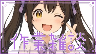 【 作業雑談 】来週の週間予定表をつくるよ～！＋ちるいおしゃべり【 #vtuber / #なつめやみや 】