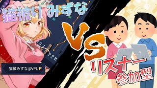 【 雀魂 /参加型/三麻東風戦 】#178 参加型だよーかかってこーい！三麻強くなりたい参加型🌱【Vtuber】#雀魂  　#参加型