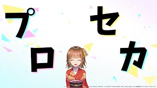 【プロセカ】イベントアイテム回収【闇】