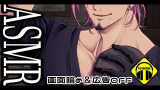 【ASMR】イケオジのバイノーラル低音ボイス👀🗝👂💖baritoneVoice/WhisperVoice【睡眠・作業用】【みみっく=わんだぁ