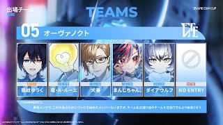【VALORANT】ONECOINCUP FESTIVAL当日 #オーヴァノクトWIN【#ダイアはここにいる】