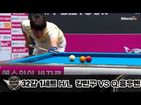 vs 32강 1세트 HL[에스와이 챔피언십 23-24]