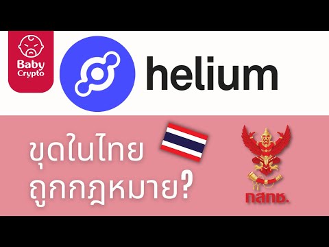 Is-it-legal-to-Helium-Mining-i Is-it-legal-to-Helium-Mining-i