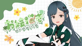 ゆったり雑談しながらお絵描きする