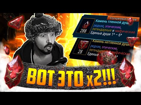 ОТКРЫЛ МНОГО КАМНЕЙ ДУШ | Нищий Raid | Открытие камней душ в Raid Shadow Legends
