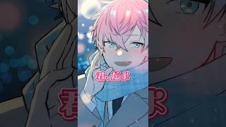 【胸キュン】俺とデートしない？  #すぷれあ #アニメ #にじさんじウィンターデート2025ボイス