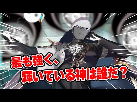 【FGO】インドラが誘導尋問をするも全く効かないぐだ (インドラ絆Lv.2,3ボイス)