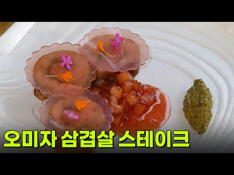 <strong>오미자</strong> 삼겹살 스테이크 [생방송 굿모닝 대한민국] | KBS 260930 방송