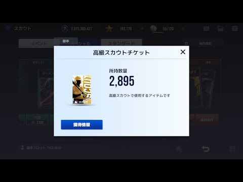 これを見たら今すぐ高級スカウトを回せ【MLB RIVALS】