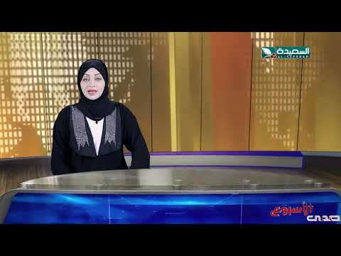 صدى الأسبوع 25-07-2025 - برومو