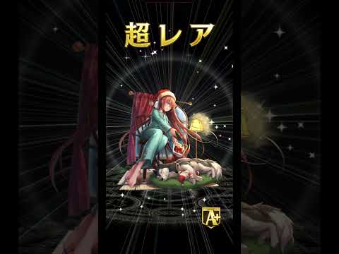 クリスマス確定チケット100連分を一気に解放！クロードを狙うも現実を見せつけられる男www【逆転オセロニア】　#オセロニア　#年末年始　#逆転祭　#クリスマス　#ガチャ