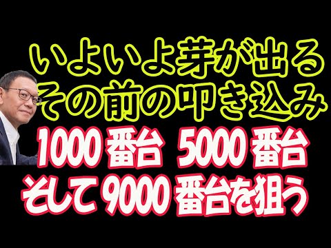 2/21 なぜバーゲンセールかの秘密。それは買い手がいないから。【30年現役マネージャーのテクニカルで相場に勝つ】