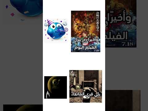 اللي شاهدو المانغا💔 | انا منهم😭 #جيش_gaming # #فلسطين_حره #anime #kimetsunoyaiba #giyuutomioka