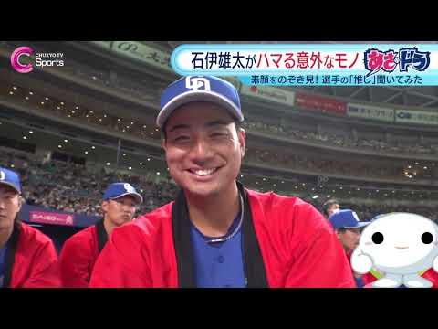 【素顔をのぞき見！】石伊＆金丸 推しを聞いてみたら… 意外なモノ ｜ファンフェスタ ｜2025/12/1放送