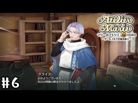 【マリーRE】ツンデレメガネくん【初見実況プレイ】#6
