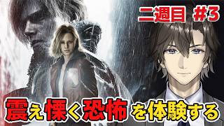 弾の節約が難しい:二週目3【バイオハザード レクイエム】