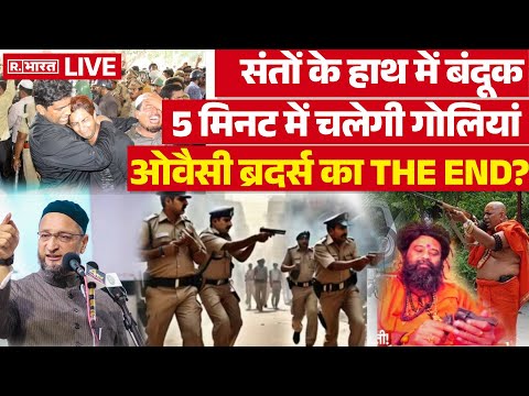 Big Attack On Owaisi Brothers LIVE: ओवैसी ब्रदर्स का THE END? | Asaduddin Owaisi | Mahakumbh